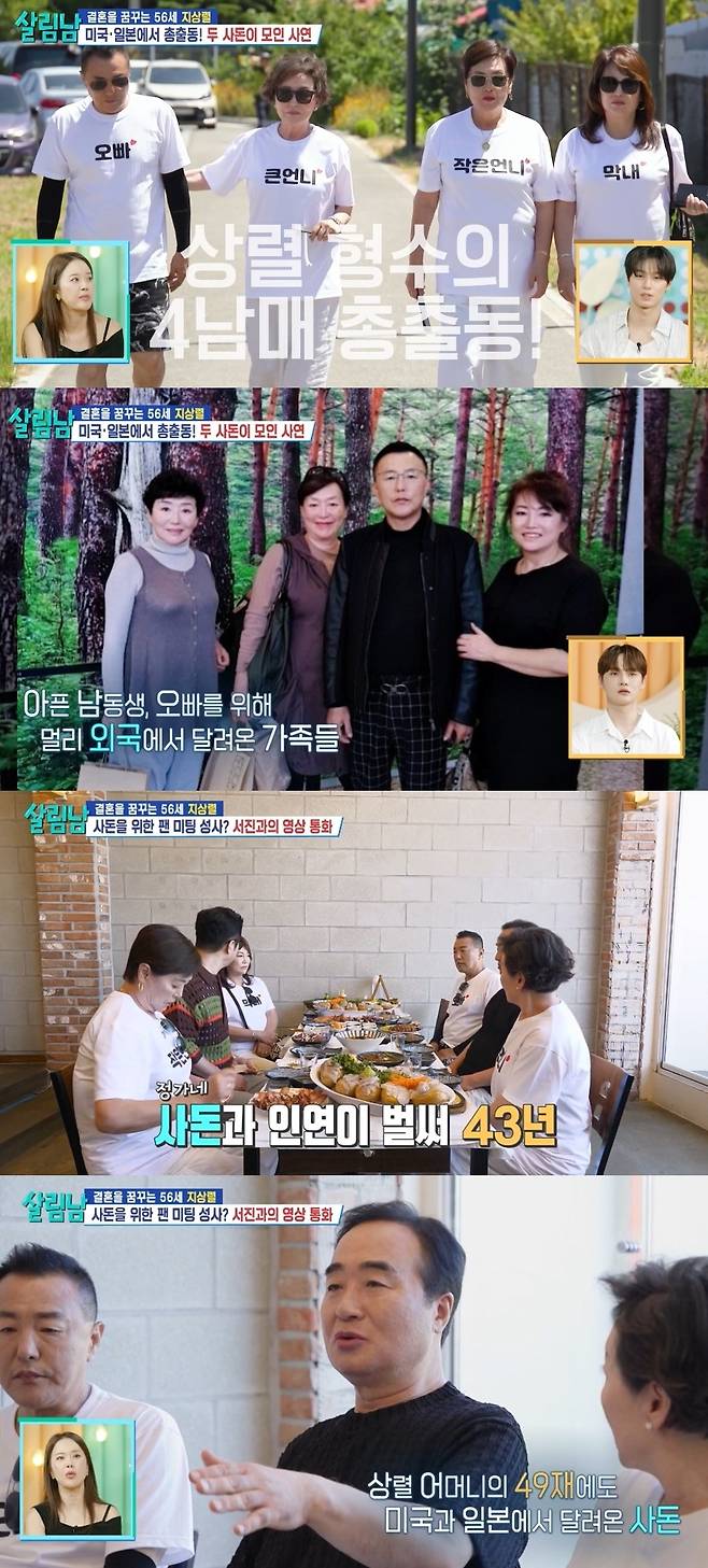 KBS 2TV ‘살림하는 남자들 시즌2’