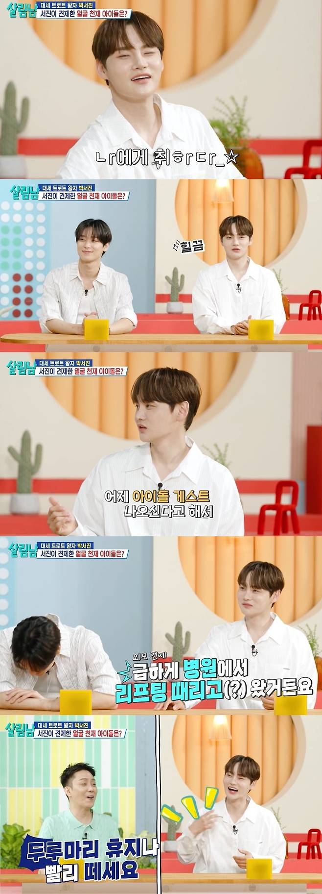 KBS 2TV ‘살림하는 남자들 시즌2’