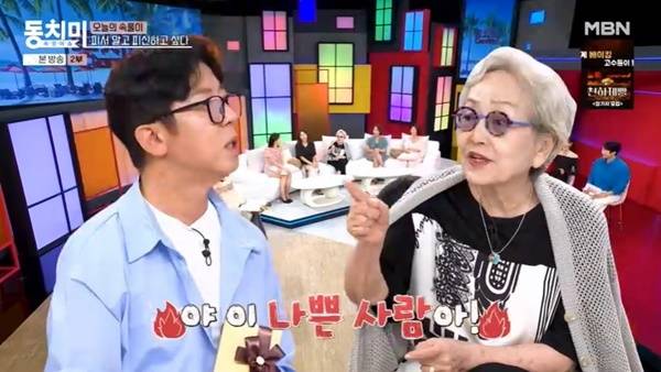 MBN ‘속풀이쇼 동치미’ 캡처