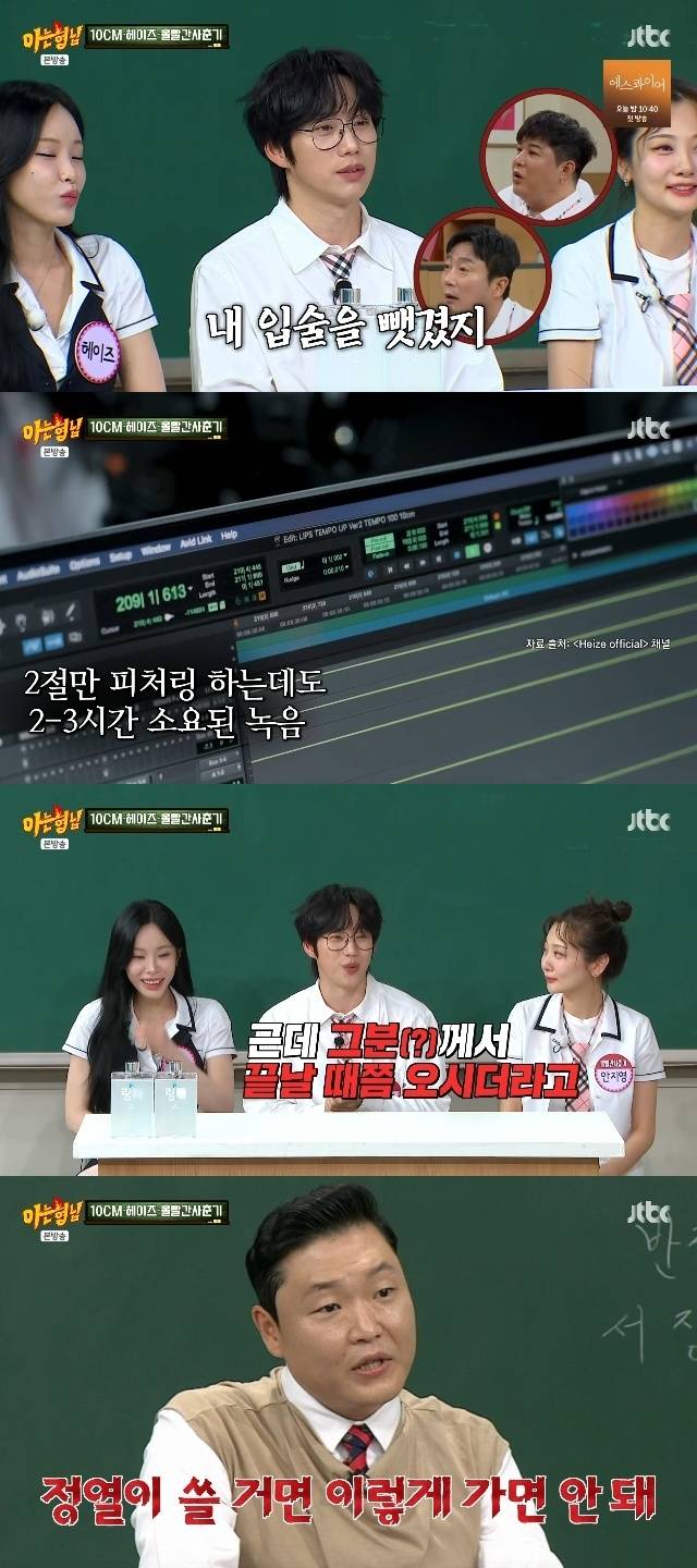 JTBC ‘아는 형님’ 캡처