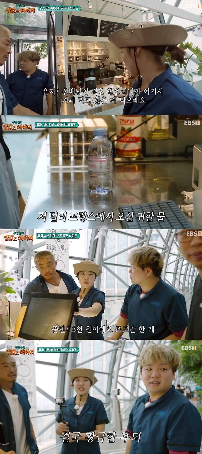 EBS, ENA 공동제작 ‘추성훈의 밥값은 해야지’