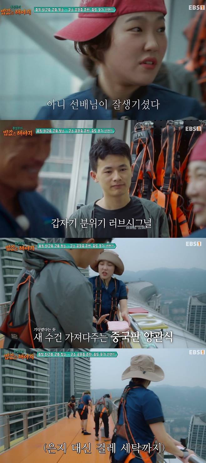 EBS, ENA 공동제작 ‘추성훈의 밥값은 해야지’