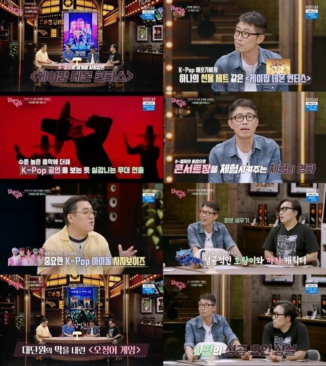 사진=KBS 1TV ‘인생이 영화’