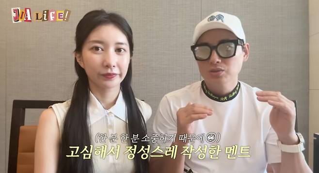 사진=이지훈 아야네의 지아라이프 채널 영상 캡처