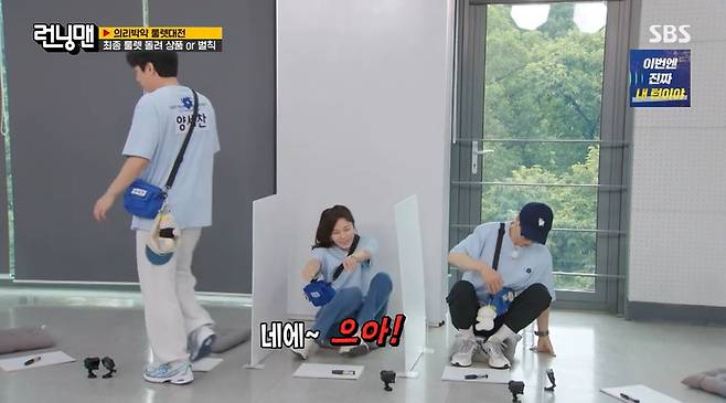 SBS ‘런닝맨’ 캡처