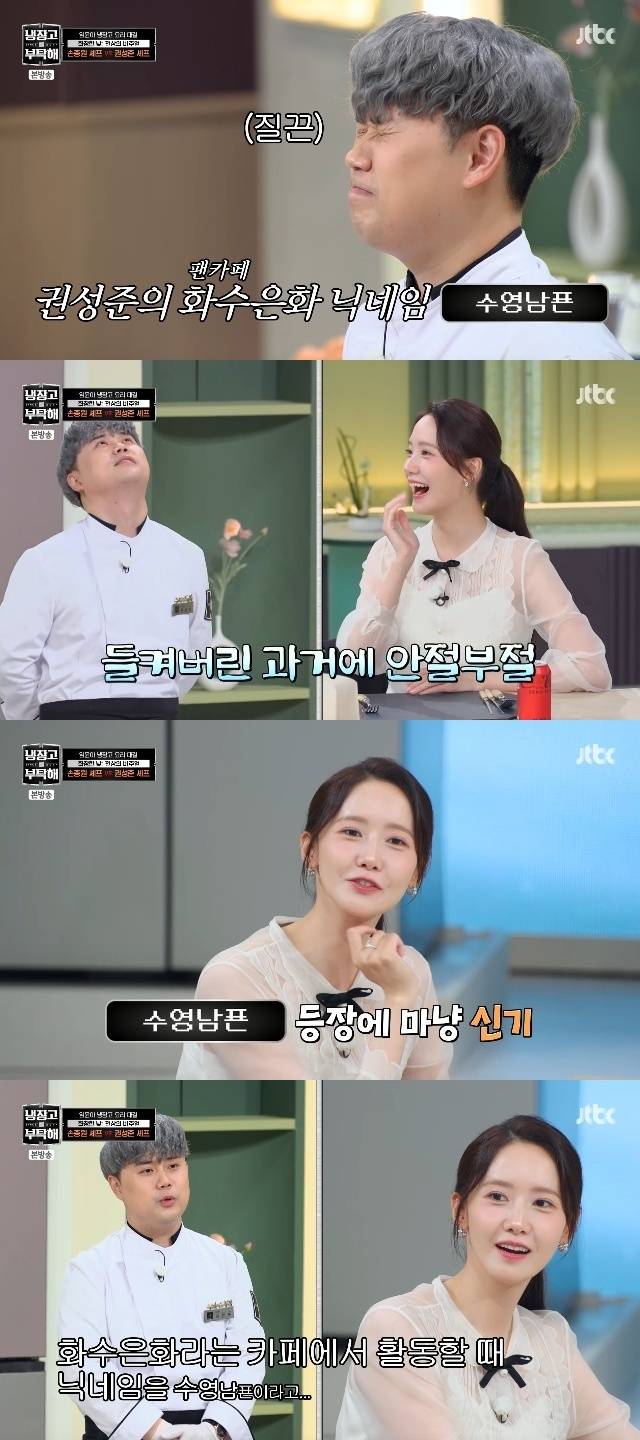 JTBC ‘냉장고를 부탁해 since 2014’ 캡처