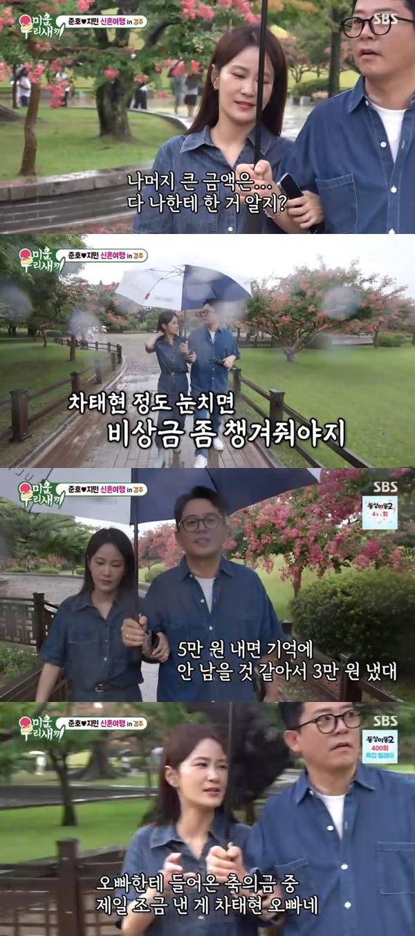 SBS ‘미운 우리 새끼’ 캡처