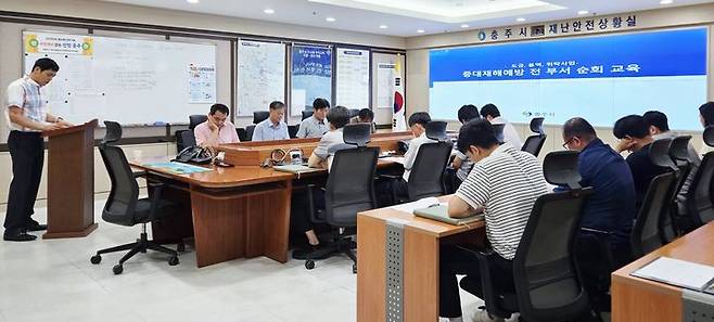 중대재해 순회교육 나선 충주시 *재판매 및 DB 금지