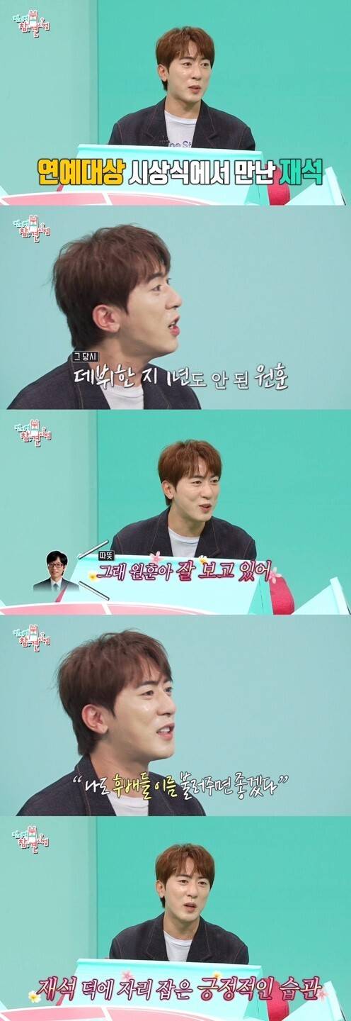 MBC ‘전지적 참견 시점’ 방송화면 캡처
