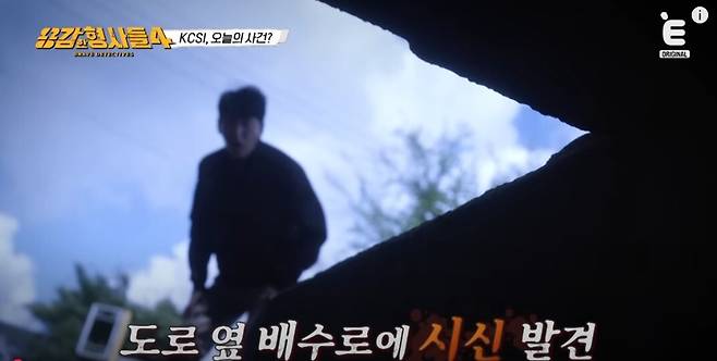 끝까지 범행을 부인했던 용의자들의 범행 동기가 밝혀졌다. 유튜브 'E채널' 영상 캡처