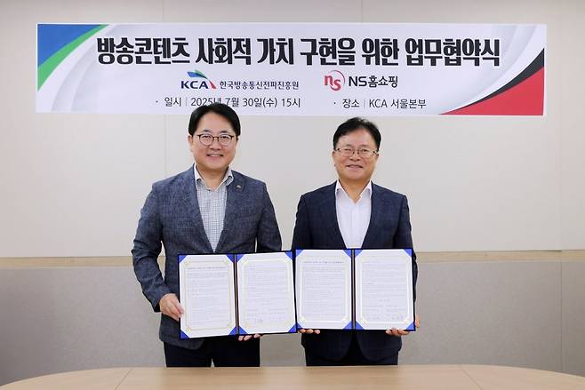 조항목 NS홈쇼핑 대표(오른쪽)와 이상훈 한국방송통신전파진흥원장. 사진제공｜NS홈쇼핑