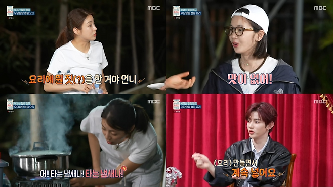 MBC ‘아임써니땡큐’ 제공.