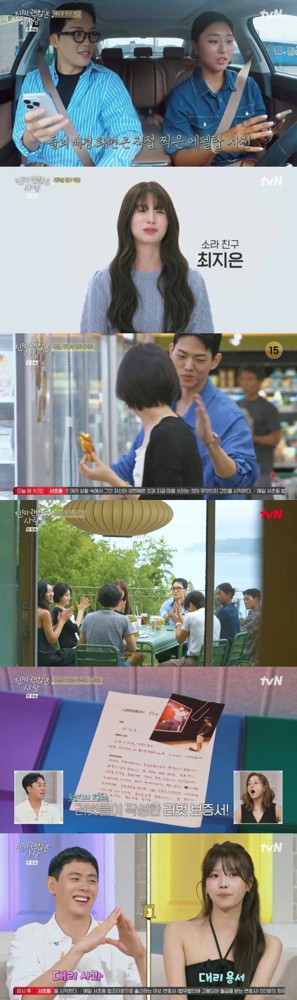 사진=tvN