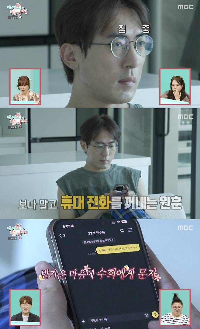 김원훈, '유재석병' 고백.."후배들 이름 외우고 용돈 챙겨줘"[전참시][★밤TView]