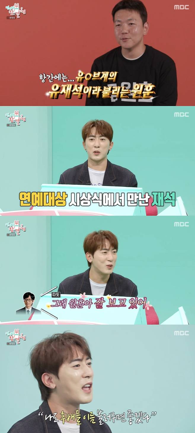 /사진='전지적참견시점' 방송화면 캡쳐