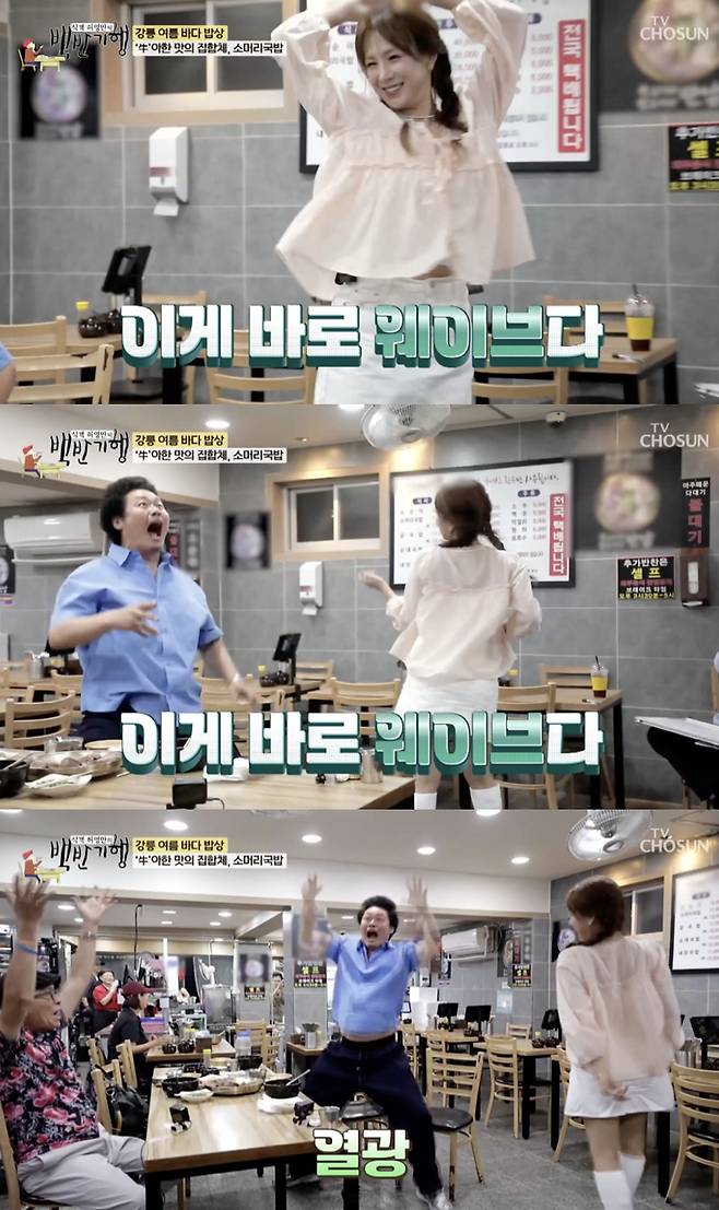 채연, 웨이브 한 번에 분위기 후끈.. 식객 허영만도 "우와!" 열광[백반기행][★밤TView]