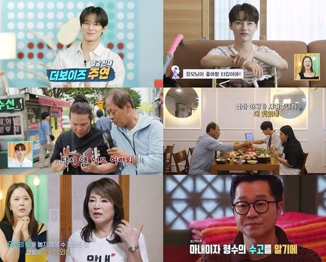 ‘살림남’. 사진lKBS2