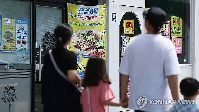 민생회복 소비쿠폰 지급 후 첫 주말…소상공인 살아날까 (경산=연합뉴스) 윤관식 기자 = 민생회복 소비쿠폰 지급 후 첫 주말인 27일 경북 경산시 한 상가에 민생회복 쿠폰 사용처라는 안내 현수막이 붙어 있는 가운데 옆 상가는 폐점한 채 임대 안내문이 붙어있다.
    중소기업중앙회는 이날 '민생회복 소비쿠폰'에 대해 소기업·소상공인 81.1%가 '효과가 있을 것'이라고 답했다는 설문 조사 결과를 발표했다. 2025.7.27 psik@yna.co.kr
