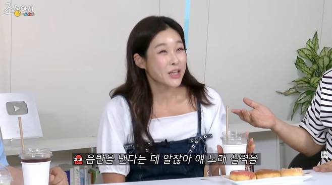 사진=유튜브 '조동아리'