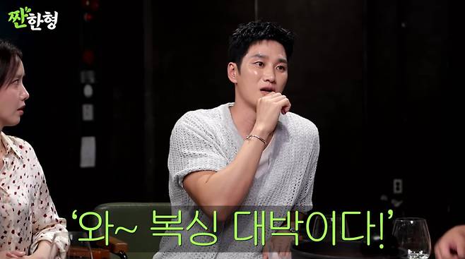 사진=유튜브 '짠한형 신동엽'