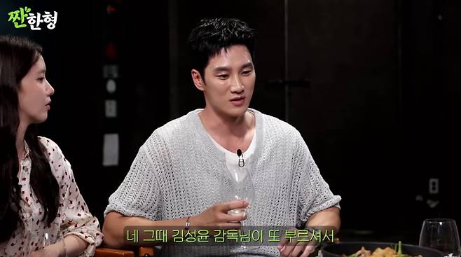 사진=유튜브 '짠한형 신동엽'