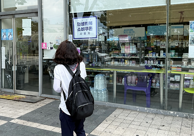 ▲ 민생회복 소비쿠폰 지급 2주 차인 4일, 인천 남동구의 한 편의점에 '민생회복 소비쿠폰 사용처' 안내문이 부착돼 있다.