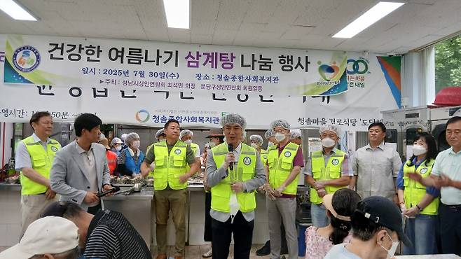최석민 성남시상인연합회장이 복지관 어르신들에게 건강을 기원하는 인사말을 건내고 있다. 사진=성호시장상인회