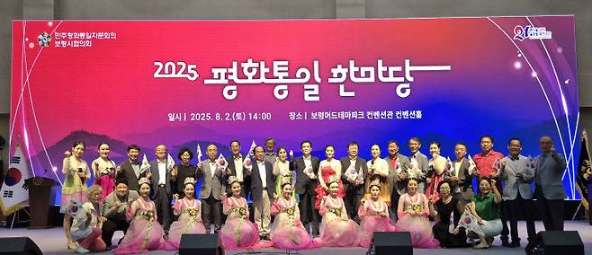 민주평화통일 충남 자문회의 협의회 회장들과 평양 민속 예술단
