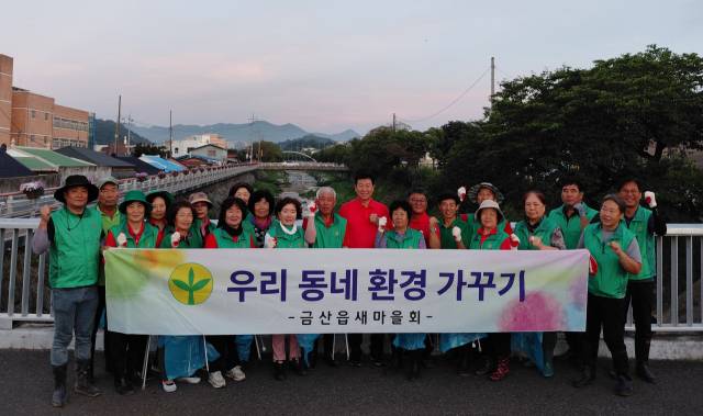 금산군 금산읍새마을지도자·부녀회 금산천 일대 하천 환경정비 모습 사진=금산군