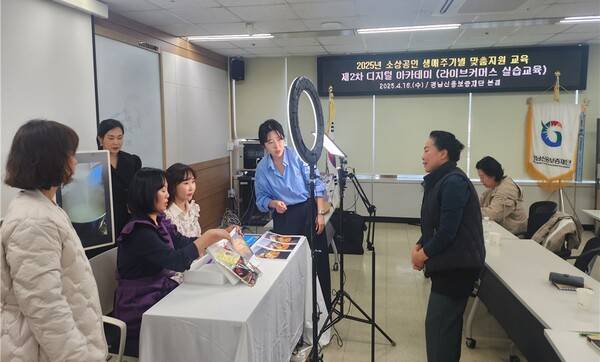 경남신용보증재단이 지난 4월 한 달간 진행한 소상공인 교육 프로그램. 스마트폰 하나로 시작하는 라이브 판매 교육 모습이다. /경남신용보증재단