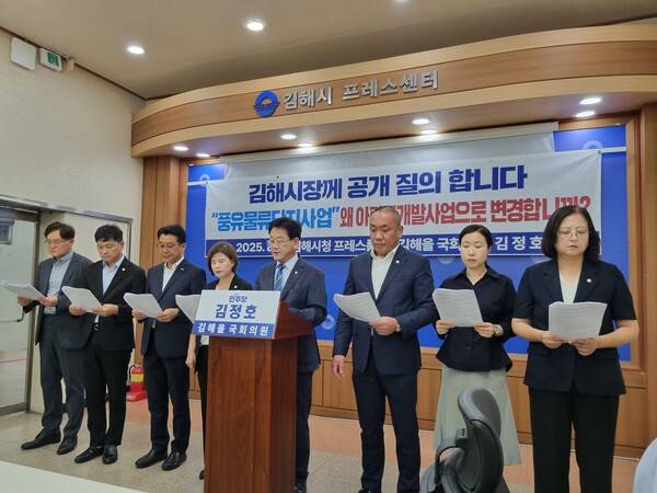 김정호 국회의원과 더불어민주당 김해 을 지역구 시의원들은 4일 김해시청 프레스센터에서 기자회견을 열어 홍태용 시장에게 풍유물류단지 조성사업을 아파트 개발사업으로 변경하려는 이유를 공개적으로 답변하라고 공식 질의했다. /이수경 기자