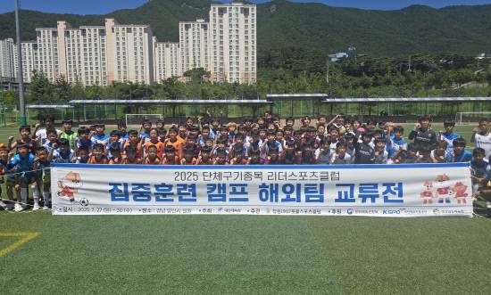 '2025 단체구기종목 리더스포츠클럽 집중훈련 캠프-해외팀 교류전' 행사 후 참가 유소년 학생들이 기념촬영을 하고 있다. 사진=창원1907풋볼스포츠클럽
