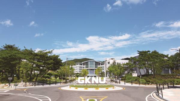 국립경국대학교 안동캠퍼스