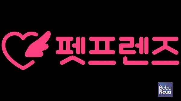 펫프렌즈 로고.&nbsp;ⓒ펫프렌즈