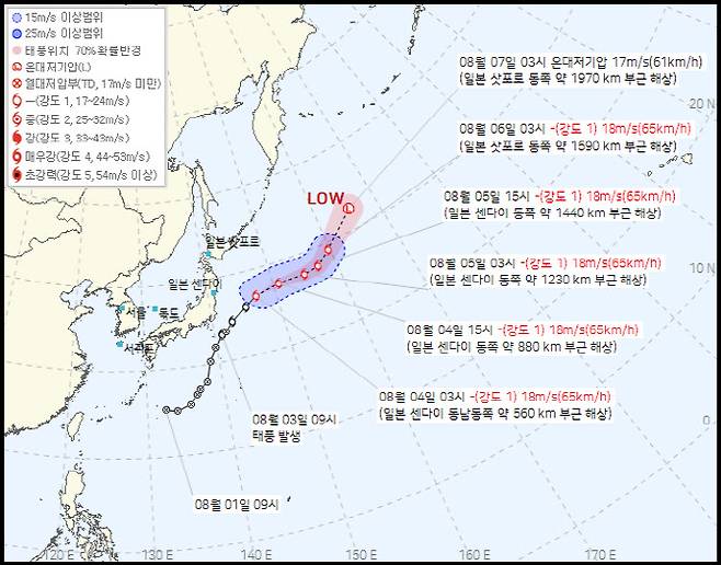 태풍 ‘바이루’ (사진=기상청 홈페이지)