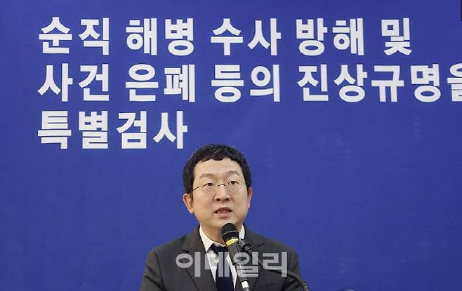 정민영 순직해병특검 특검보 (사진=연합뉴스)