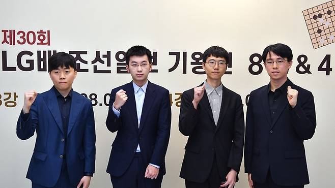 LG배&nbsp; 4강 진출자들. 왼쪽부터 신민준 9단, 쉬하오훙 9단, 변상일 9단, 이치리키 료 9단.(사진 한국기원 제공)