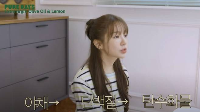 윤은혜가 다이어트에 도움이 되는 식습관을 공유했다. [사진=윤은혜 유튜브 채널 영상 캡처]