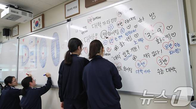 2026학년도 대학수학능력시험 D-100일을 하루 앞둔 4일 부산 수영구 덕문여자고등학교 3학년 교실에서 수험생들이 칠판에 수능 응원 문구를 적고 있다. 2025.8.4/뉴스1 ⓒ News1 윤일지 기자