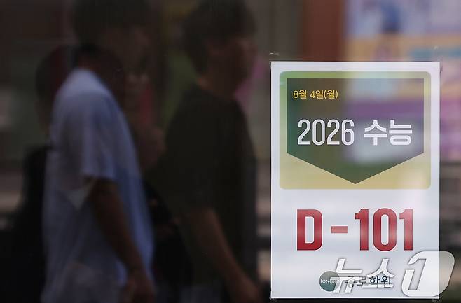 2026학년도 대학수학능력시험 100일을 하루 앞둔 4일 서울 마포구 종로학원 강북본원에 '수능 'D-101' 안내문이 붙어 있다. 2025.8.4/뉴스1 ⓒ News1 김민지 기자