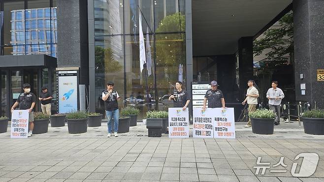 쿠팡 직고용 인원들로 구성된 쿠팡 노동조합원들이 4일 서울 강남구 쿠팡로지스틱스서비스(CLS) 본사 앞에서 '택배없는 날' 시행을 반대하는 기자회견을 열고 있다.