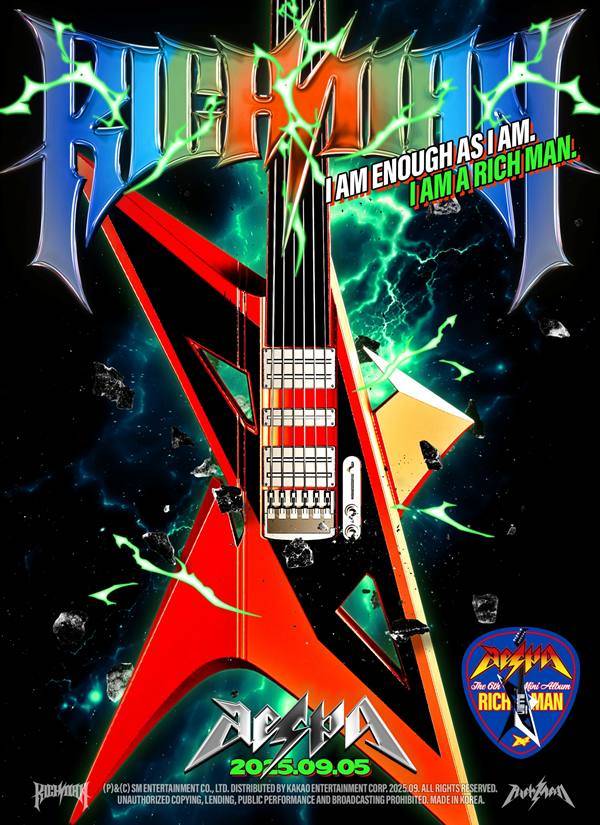 에스파 미니 6집 _Rich Man_ 로고 이미지