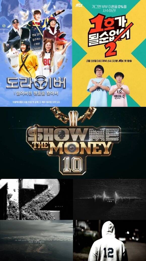 최근 방송가는 이전에 인기를 끌었던 프로그램들이 하나 둘씩 부활하고 있어 반가움을 자아내고 있다. /각 프로그램 포스터, 티저