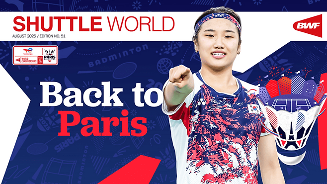 안세영의 2025 파리 세계선수권대회 출전 소식을 전하는 BWF 홈페이지