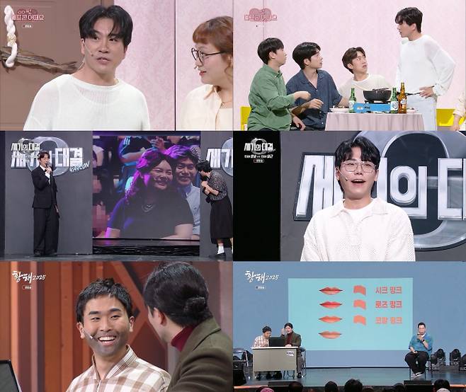 ‘개그콘서트’ 화장품 론칭 사기 (사진: KBS)