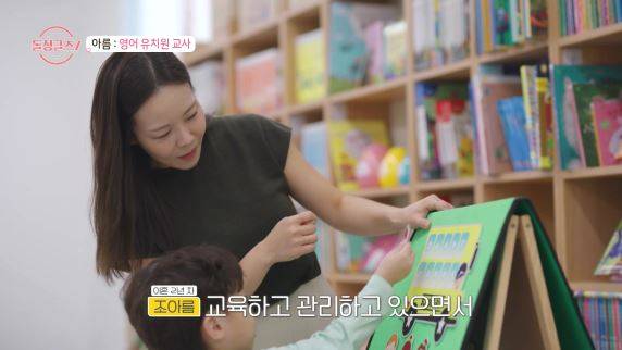 ‘돌싱글즈7’ 직업 공개 (사진: MBN)