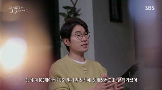 故송영규, 아내·새아버지 가족사 재조명 (사진: SBS '꼬꼬무')