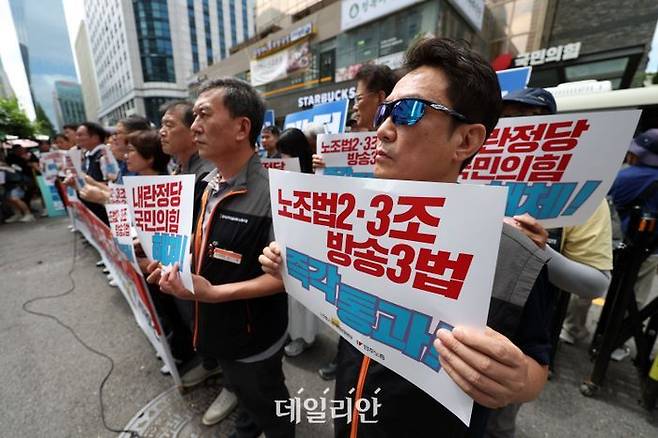전국민주노동조합총연맹, 노조법 2·3조 개정 운동본부가 4일 서울 여의도 국민의힘 중앙당사 앞에서 기자회견을 열고 노조법 2·3조, 방송3법 국회 본회의 즉각 통과를 촉구하고 있다. ⓒ뉴시스
