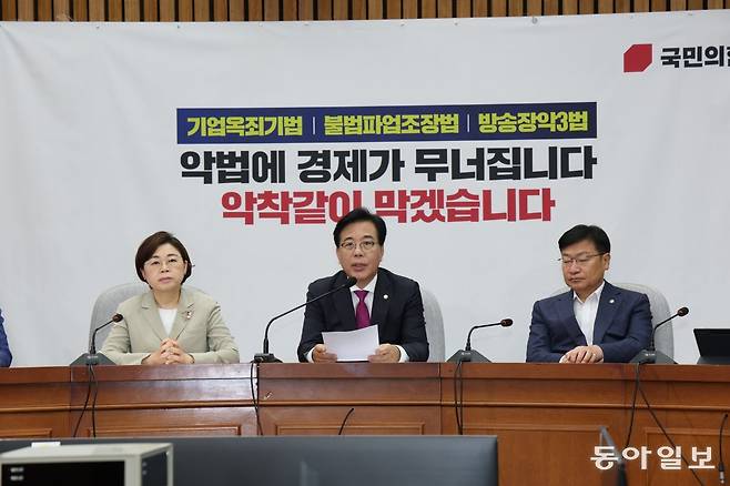 송언석 비상대책위원장 겸 원내대표는 1일 오전 국회에서 원내대책회의를 주재하며 “정부의 발표에 따르면 세제개편이 시행될 경우 우리 기업들의 총 세금부담은 5조 7000억 이상될 것으로 예상했다”고 주장했다. 2025.08.01 이훈구 기자 ufo@donga.com