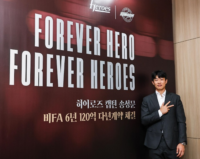 프로야구 키움과 총액 120억 원 전액 보장 계약을 맺은 송성문. 키움 히어로즈 제공